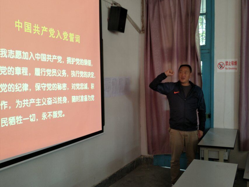 王玉七同志领誓