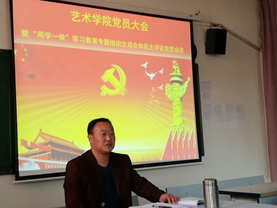 党总支副书记王玉七同志主持党总支党员大会